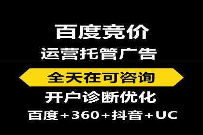 竞价推广开户成功案例分享